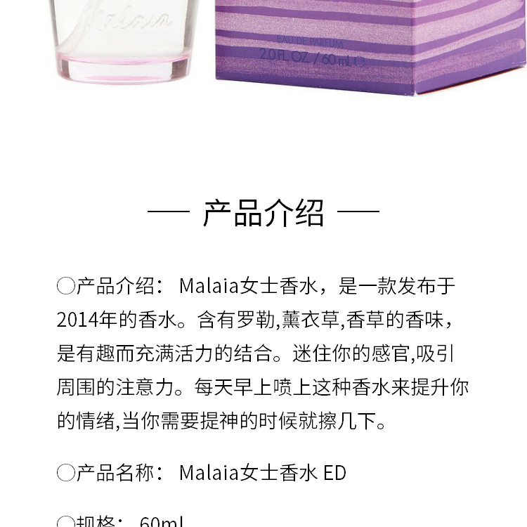 hollister 霍利斯特 malaia女士香水 edp 60ml